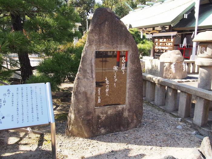 周辺の歴史が学べる和田神社
